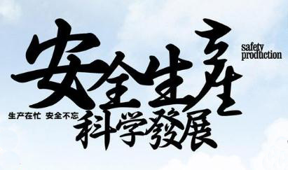 外墻清洗怎么確保安全問題？