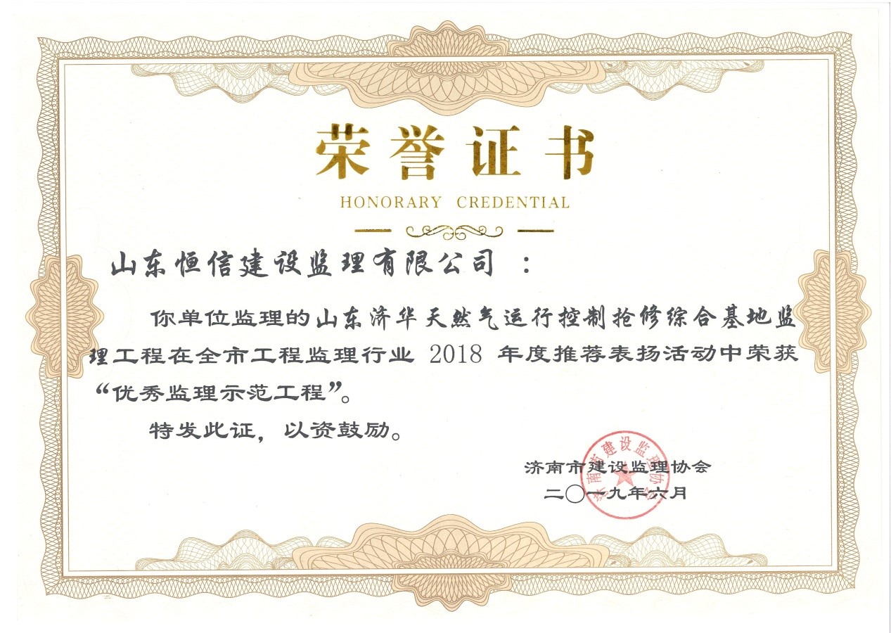 福州潔麗保潔技術(shù)服務(wù)有限公司獲得示范企業(yè)稱號(hào)