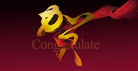 四川省清潔服務(wù)行業(yè)協(xié)會成立啦！