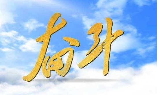 家庭服務(wù)走進新進代