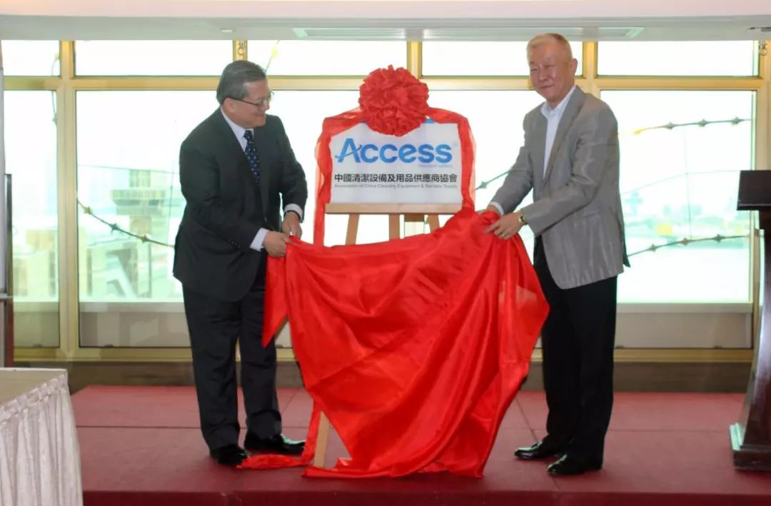 清潔制造業(yè)市場,清潔設(shè)備,清潔行業(yè),點(diǎn)滴匠心 匯聚共贏 —— 中國清潔設(shè)備及用品供應(yīng)商協(xié)會成立